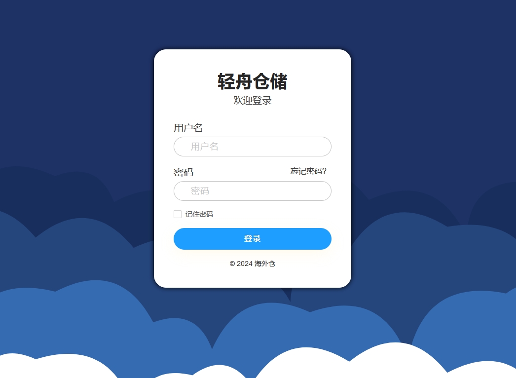 TMS头程专线小包
